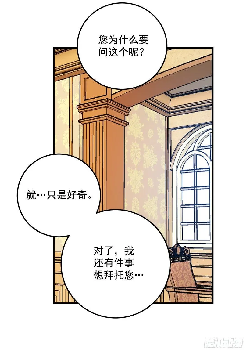 秘密朋友 第30页