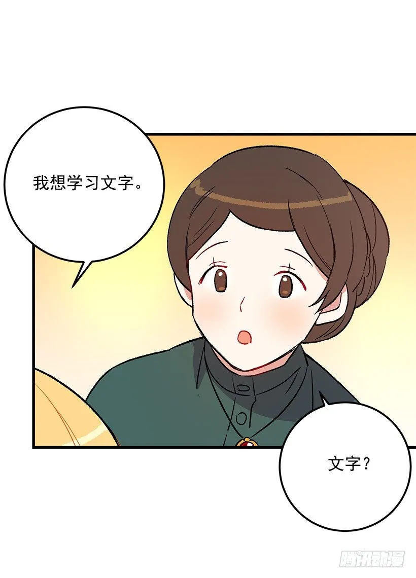 秘密朋友 第31页