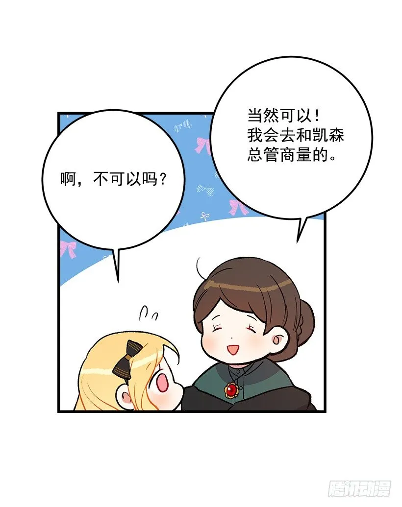 秘密朋友 第32页