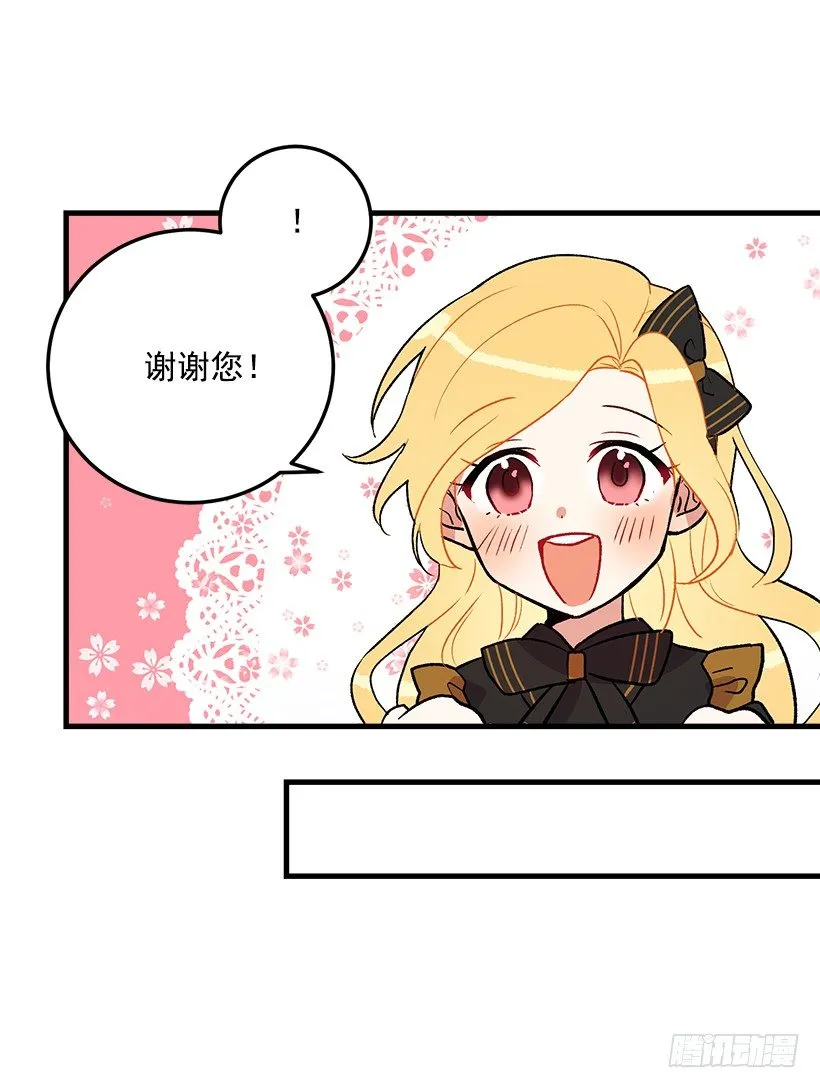 秘密朋友 第33页