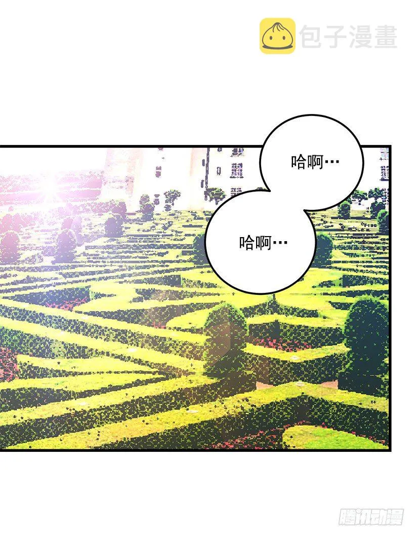 秘密朋友 第34页