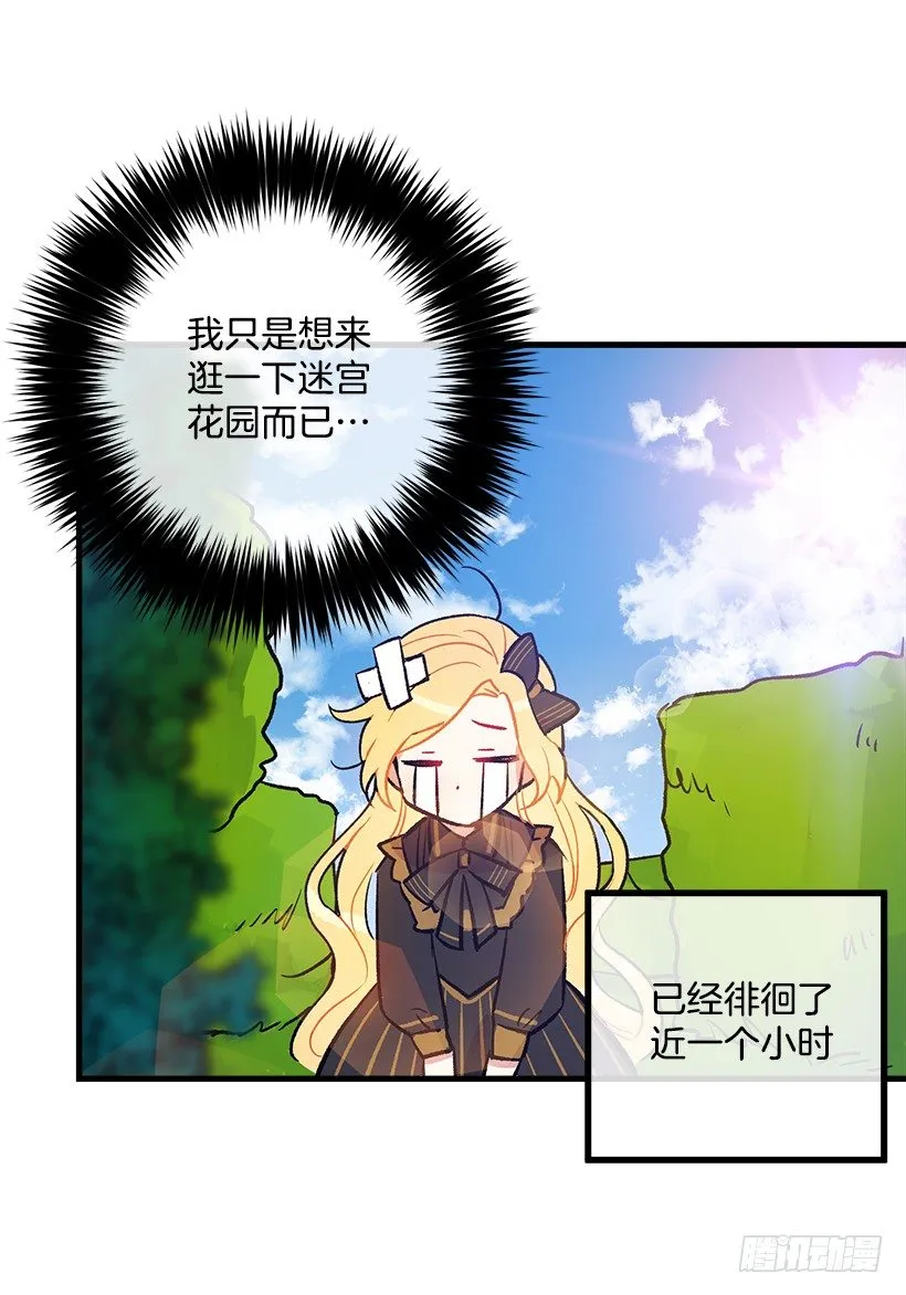 秘密朋友 第36页