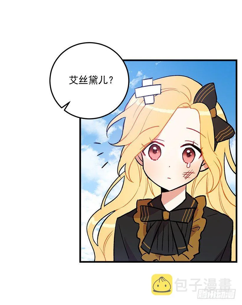 秘密朋友 第37页