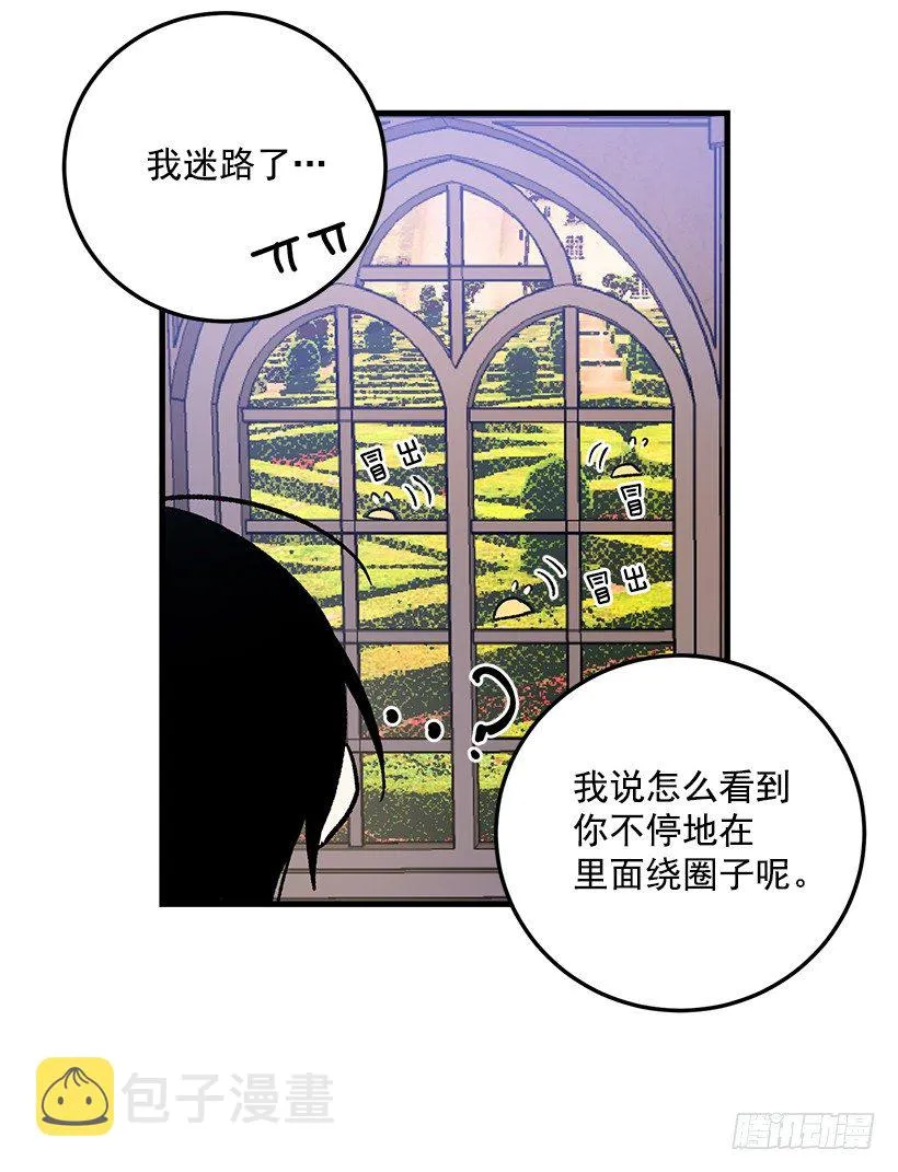 秘密朋友 第39页