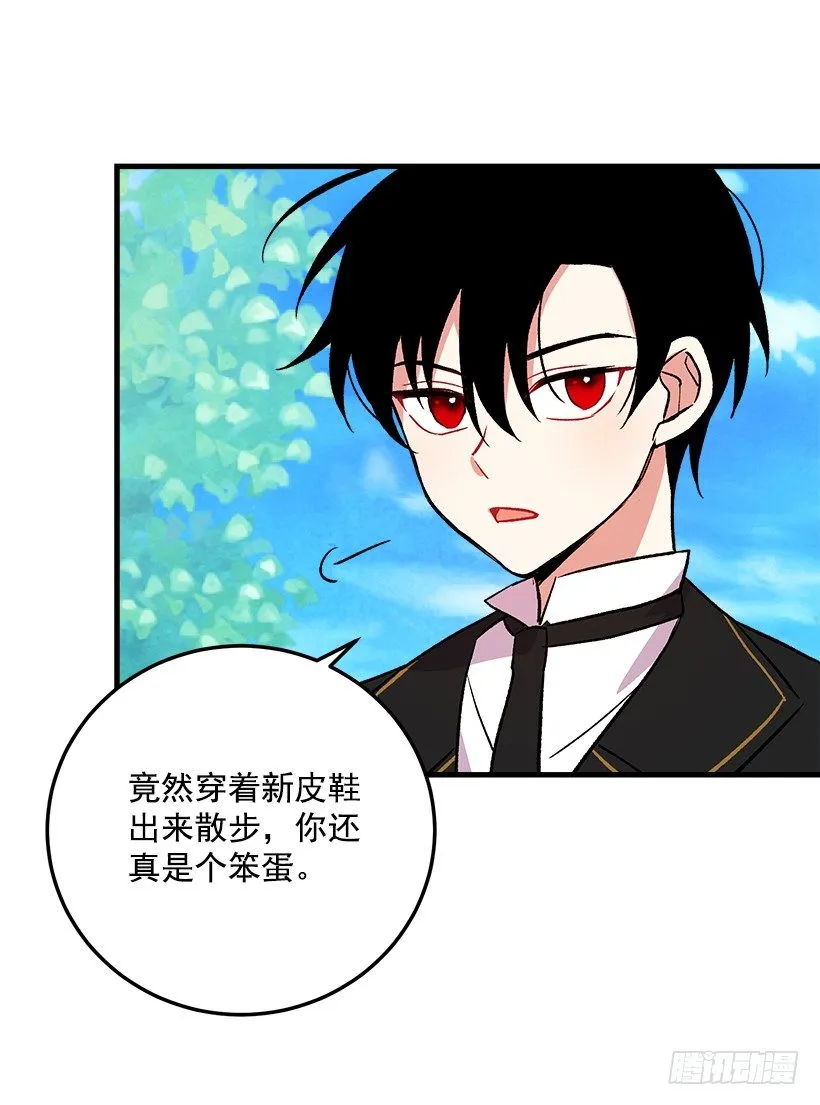 我究竟是谁？ 第6页