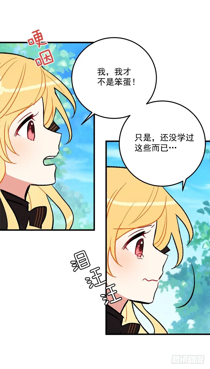 我究竟是谁？ 第7页