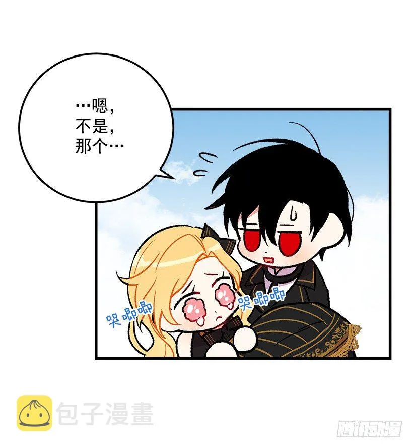 我究竟是谁？ 第8页