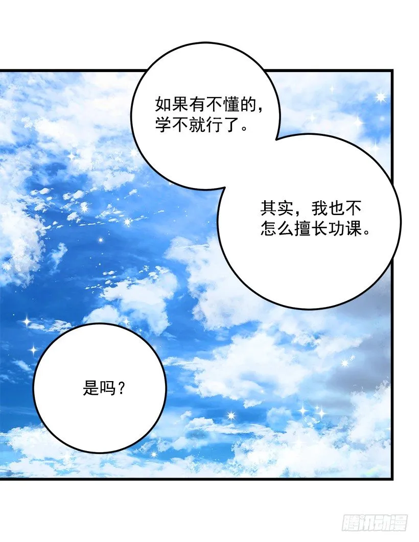 我究竟是谁？ 第10页