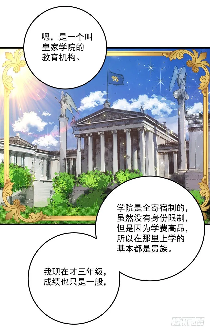 我究竟是谁？ 第12页
