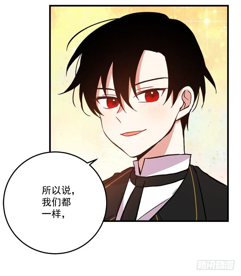我究竟是谁？ 第13页
