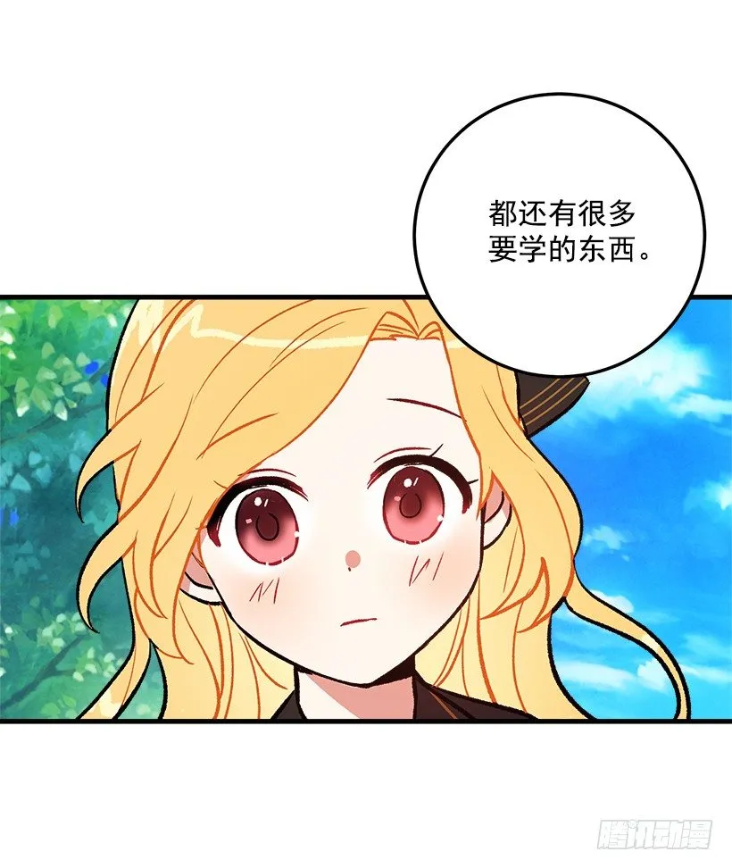 我究竟是谁？ 第14页