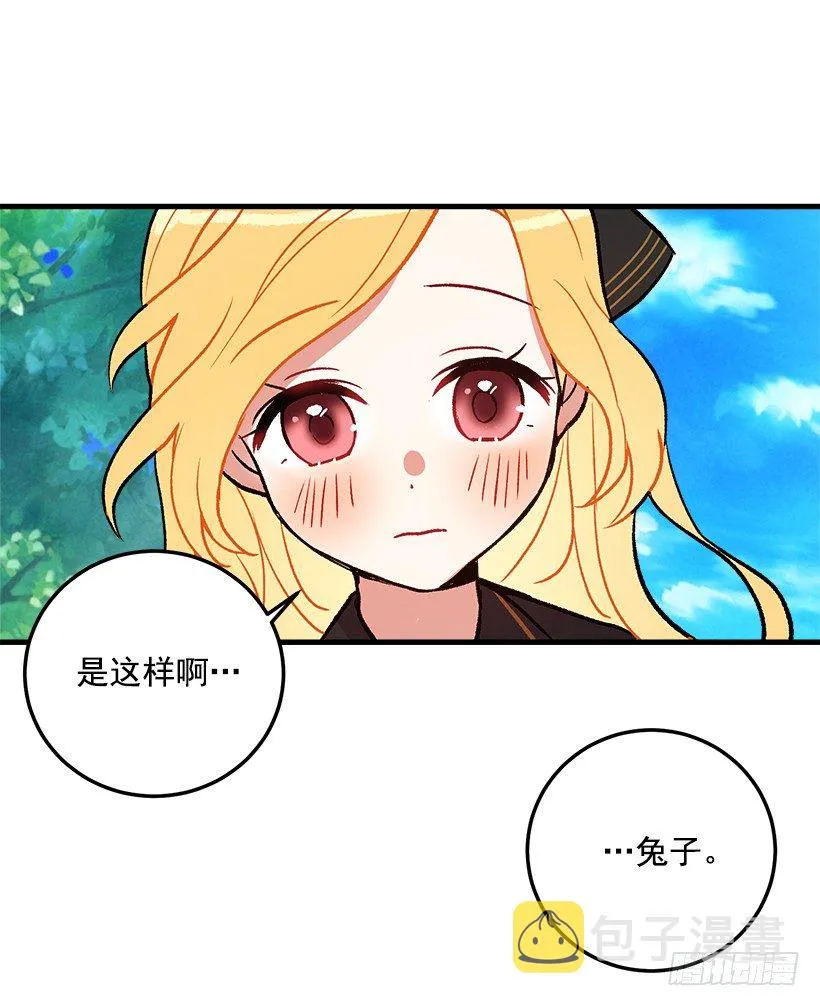 我究竟是谁？ 第15页