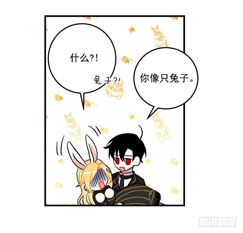 我究竟是谁？ 第16页