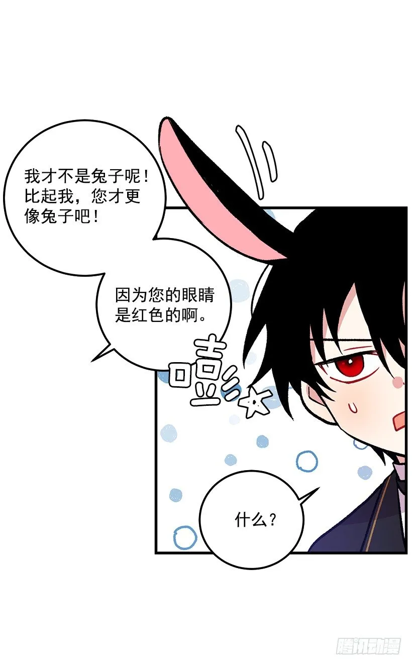 我究竟是谁？ 第17页