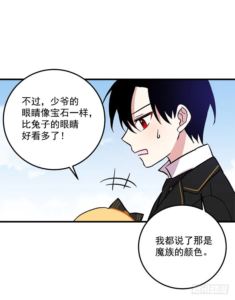 我究竟是谁？ 第18页