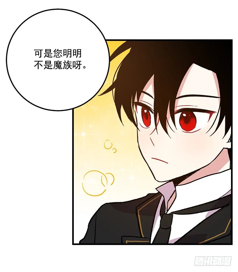 我究竟是谁？ 第19页