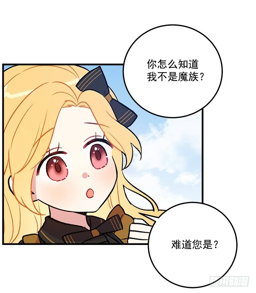我究竟是谁？ 第20页