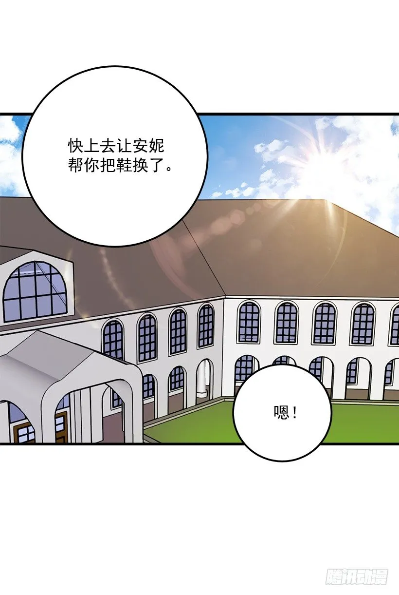 我究竟是谁？ 第24页