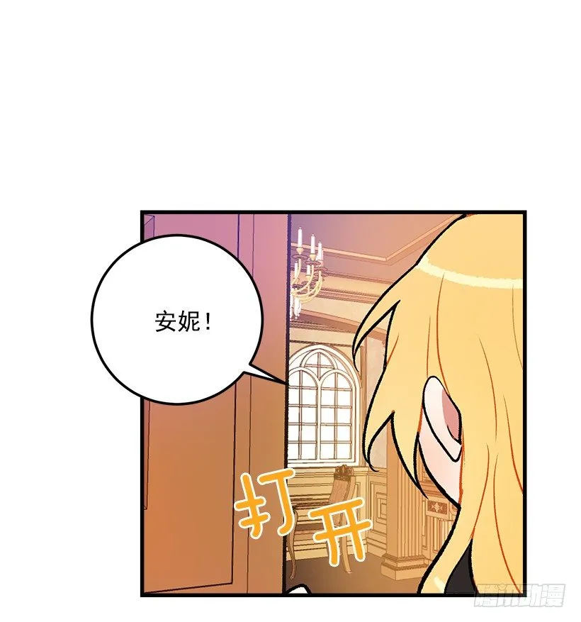 我究竟是谁？ 第25页