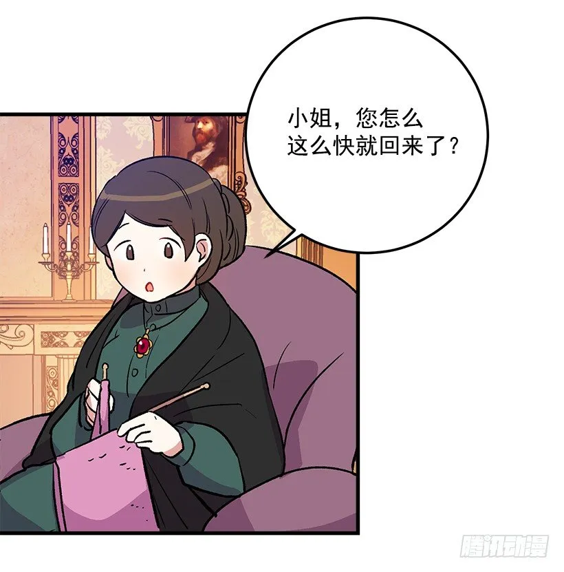 我究竟是谁？ 第26页