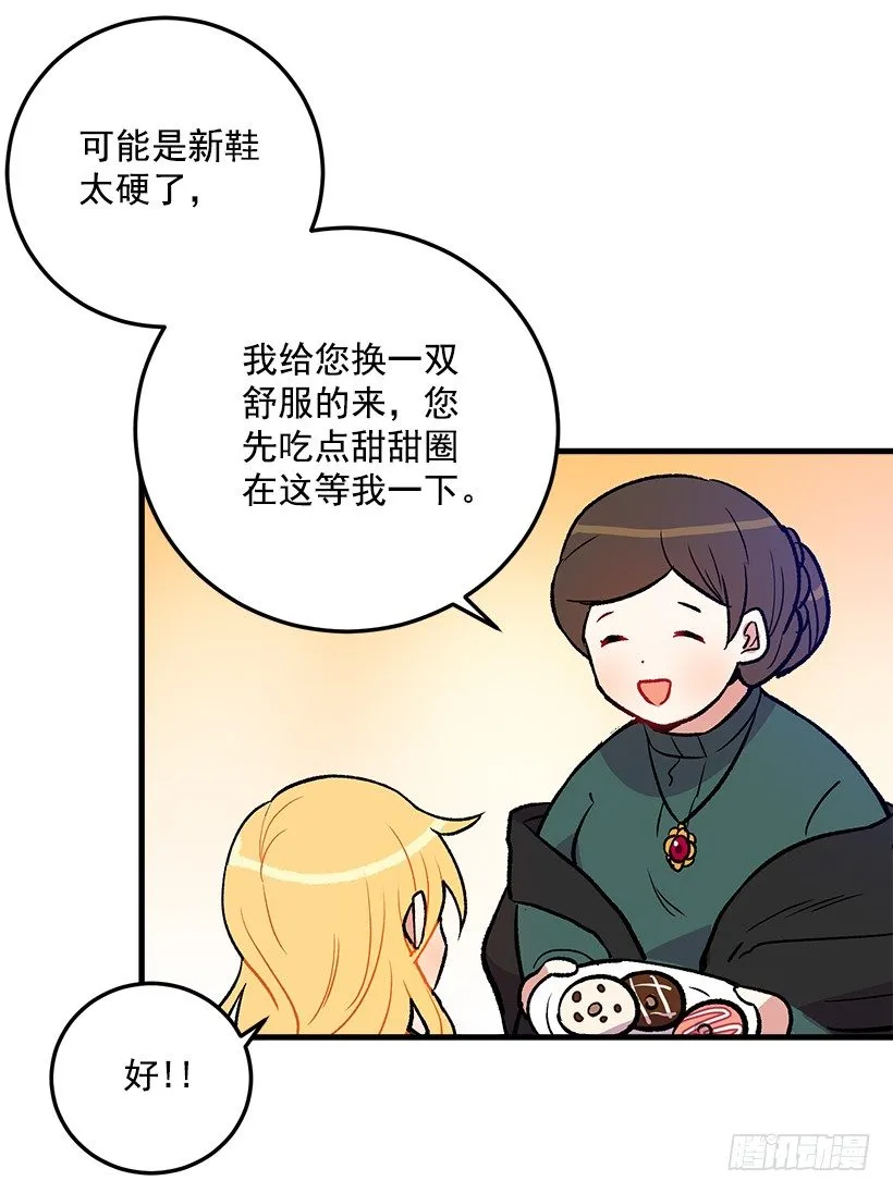 我究竟是谁？ 第28页