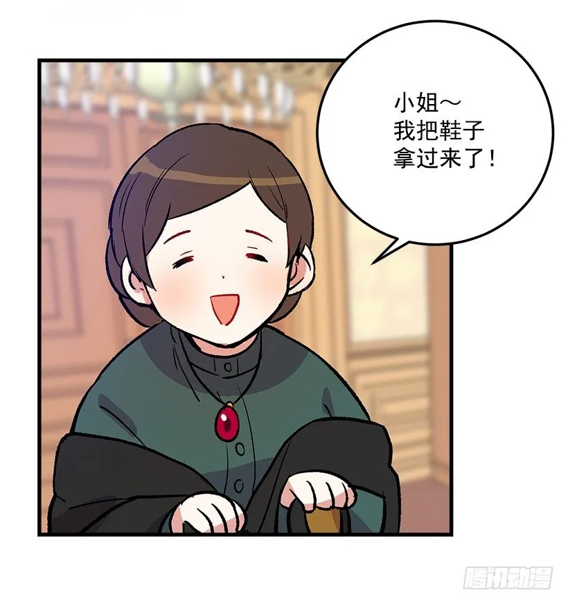 我究竟是谁？ 第33页