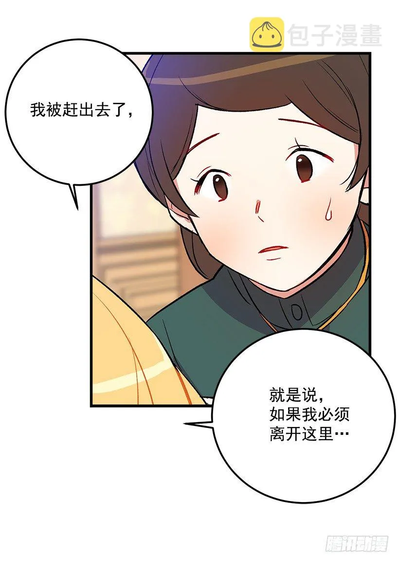我究竟是谁？ 第36页