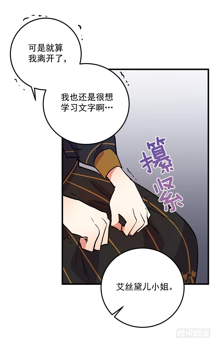 我究竟是谁？ 第37页