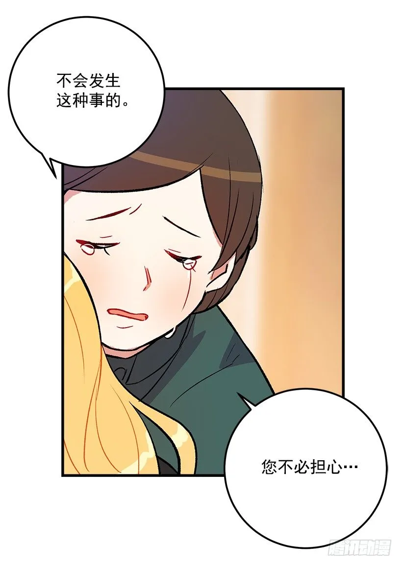 我究竟是谁？ 第40页