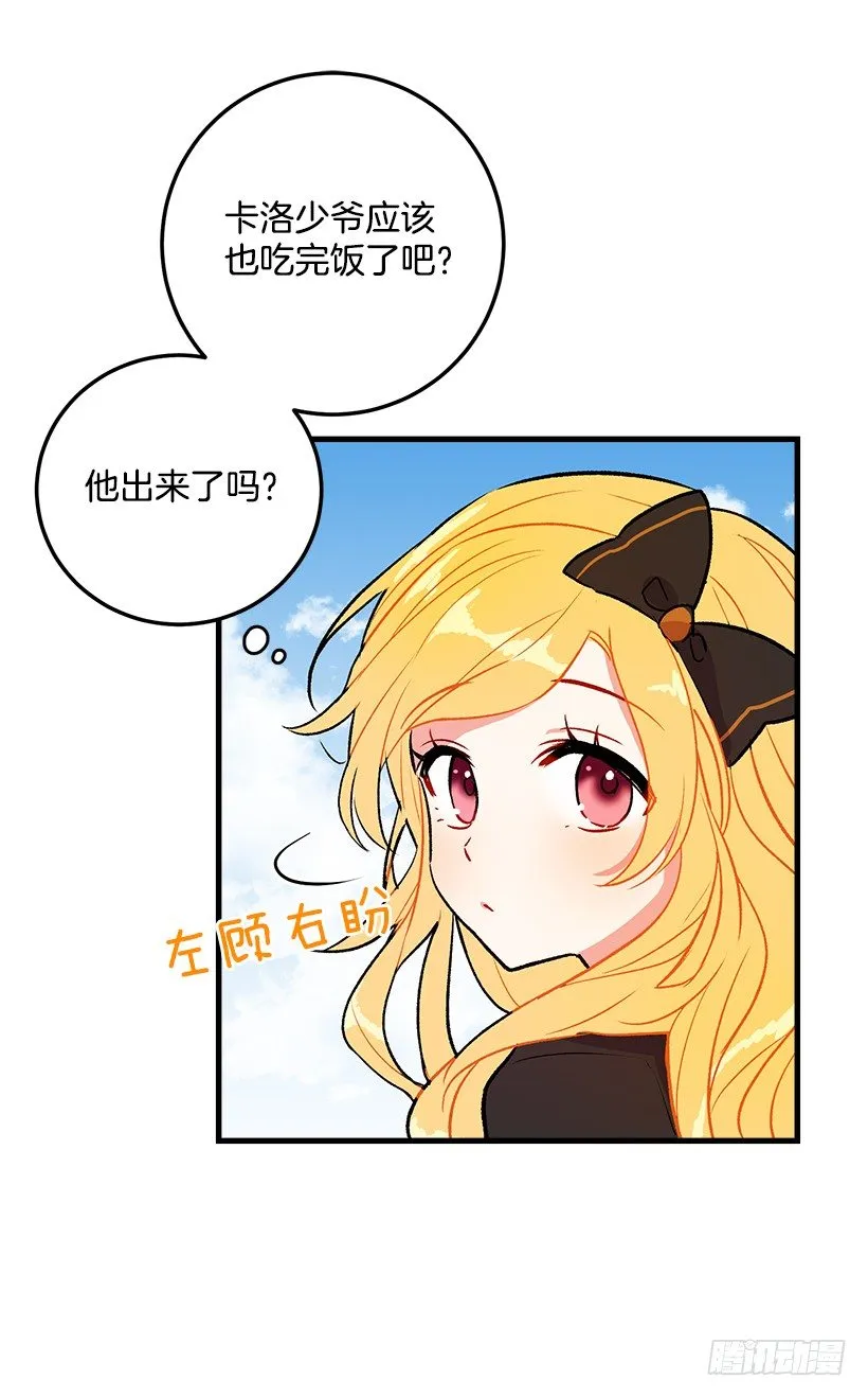 他生气了吗 第4页