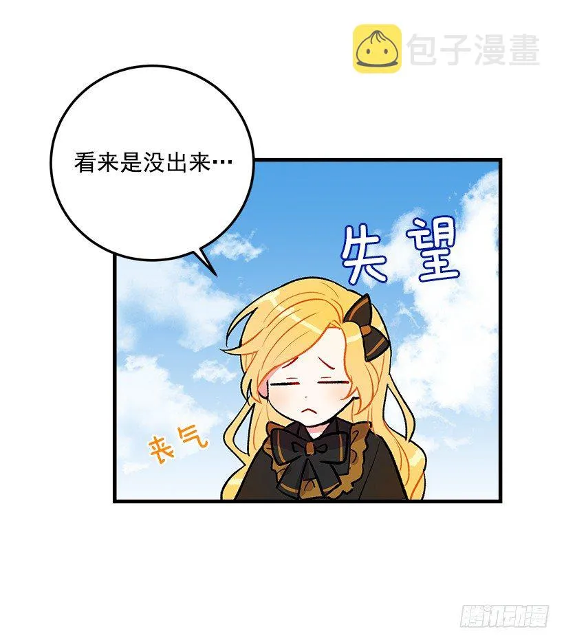他生气了吗 第7页