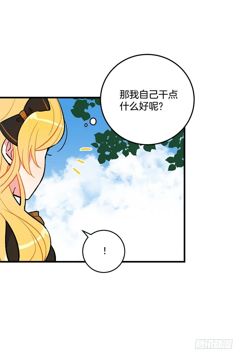 他生气了吗 第8页
