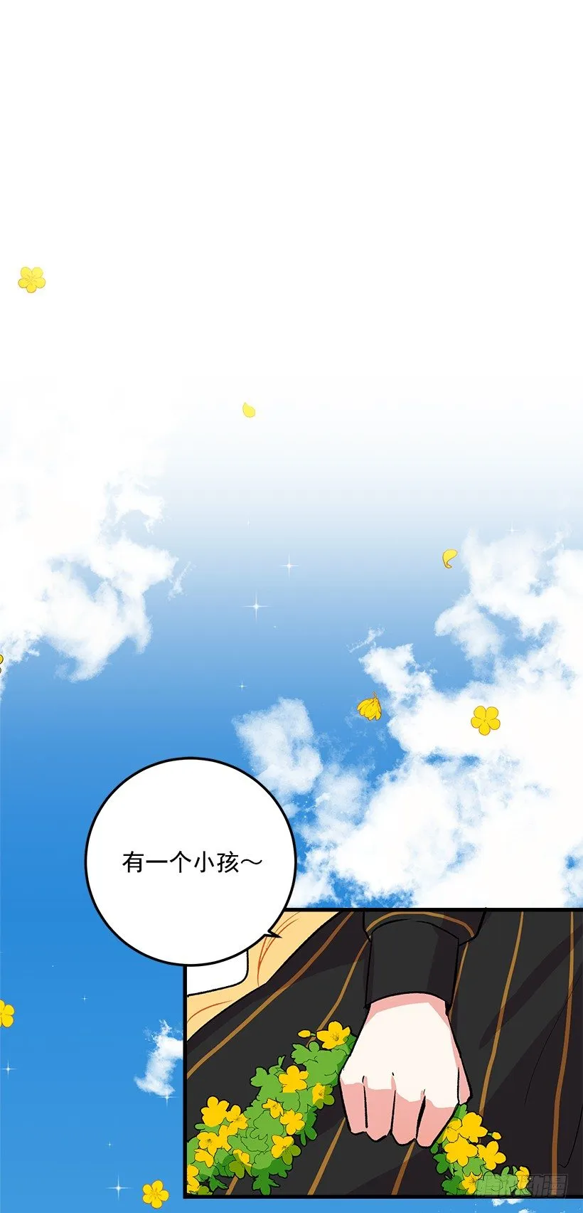 他生气了吗 第10页