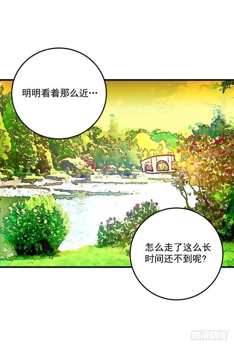 他生气了吗 第12页
