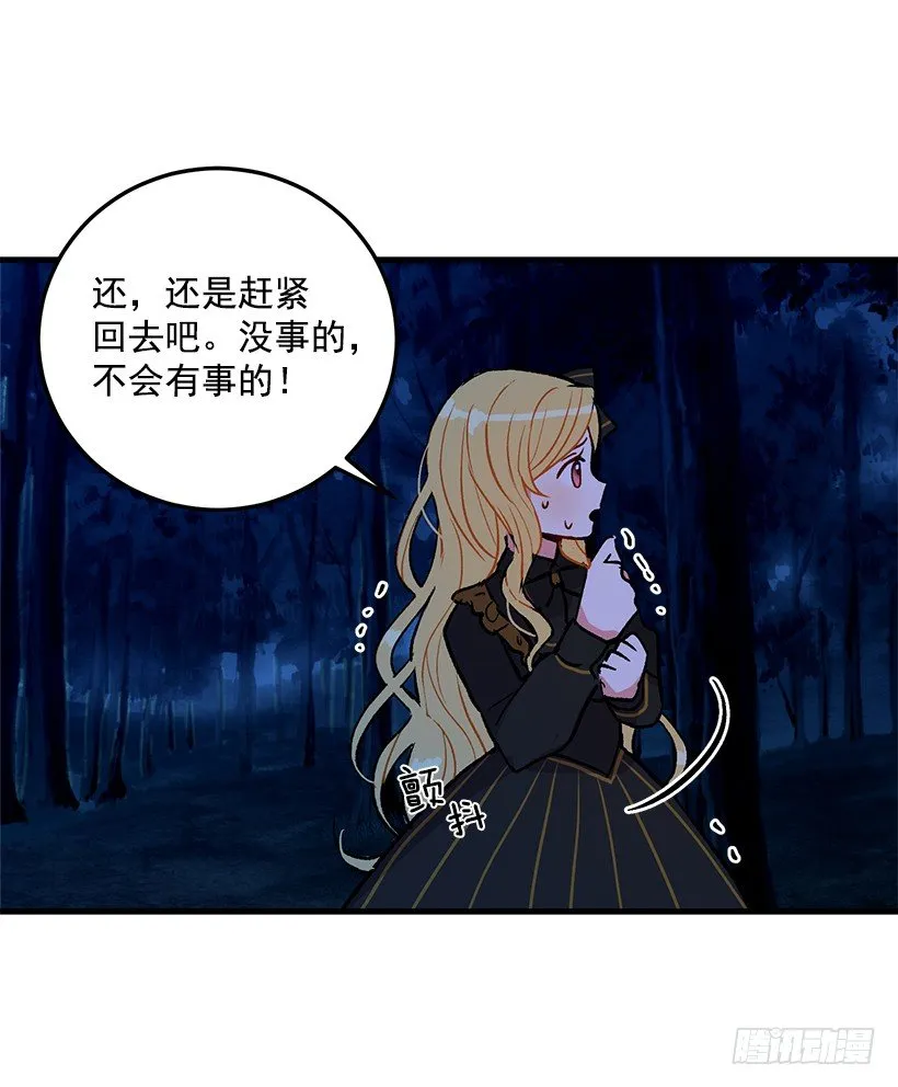 他生气了吗 第17页