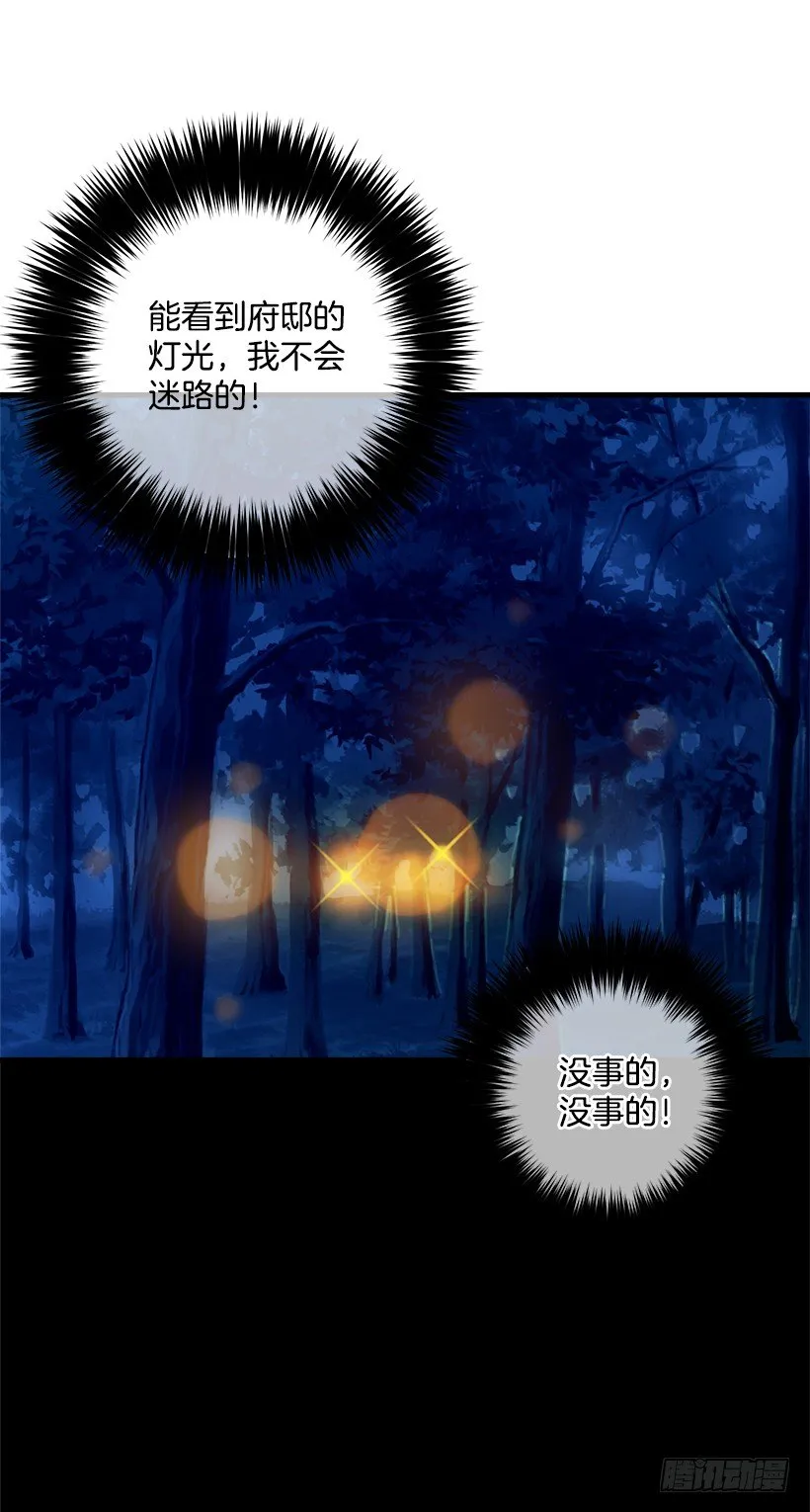 他生气了吗 第18页