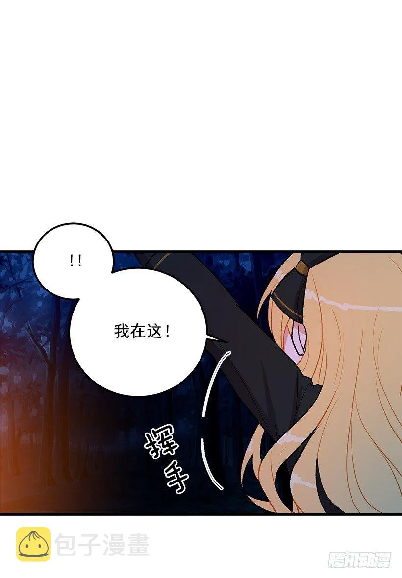 他生气了吗 第20页