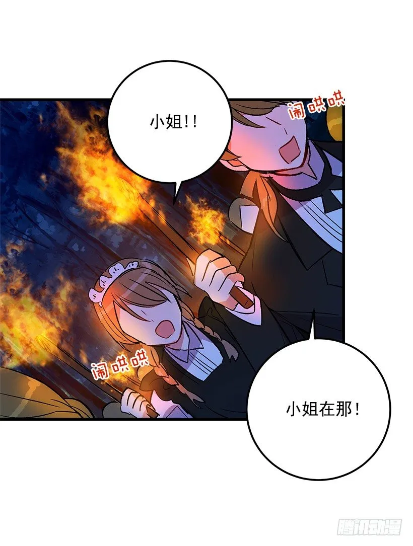 他生气了吗 第21页
