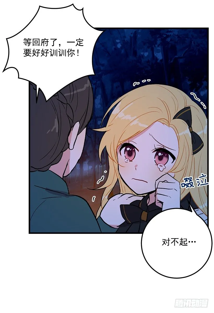 他生气了吗 第24页