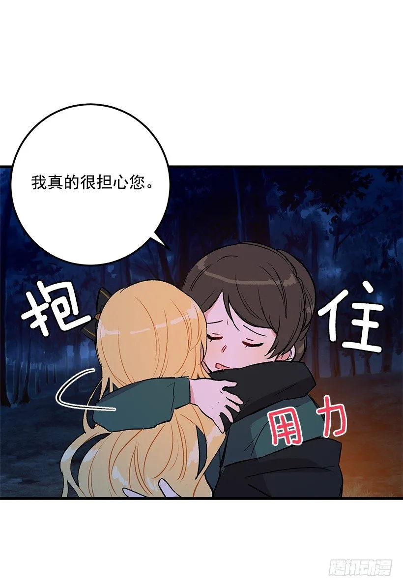 他生气了吗 第26页