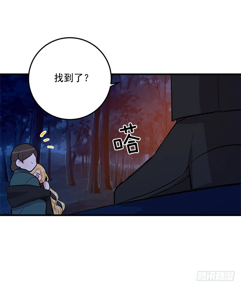 他生气了吗 第28页