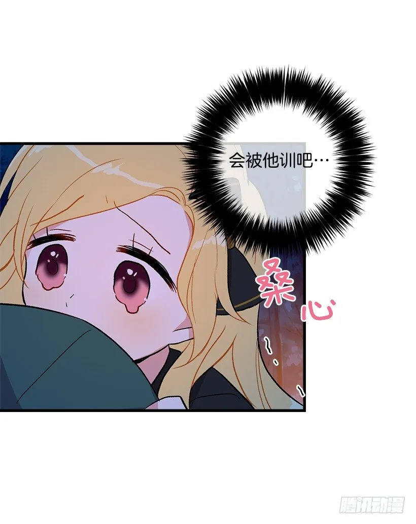 他生气了吗 第30页