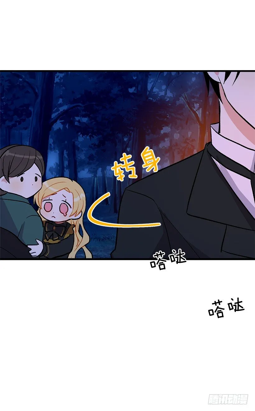 他生气了吗 第32页