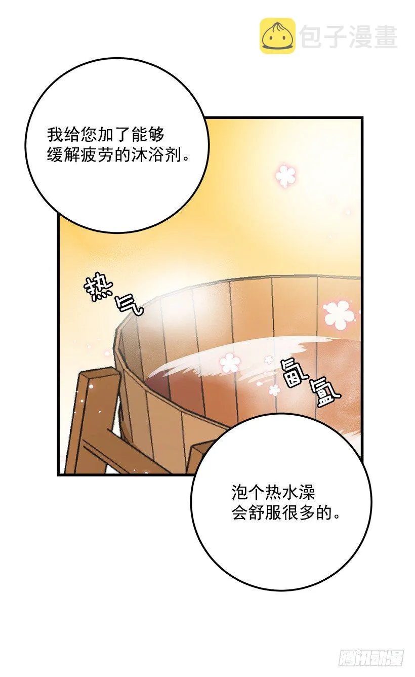 他生气了吗 第34页