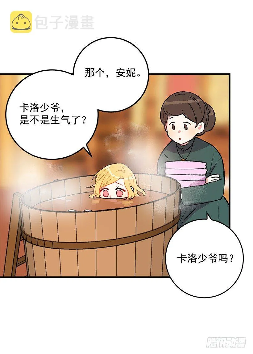 他生气了吗 第35页