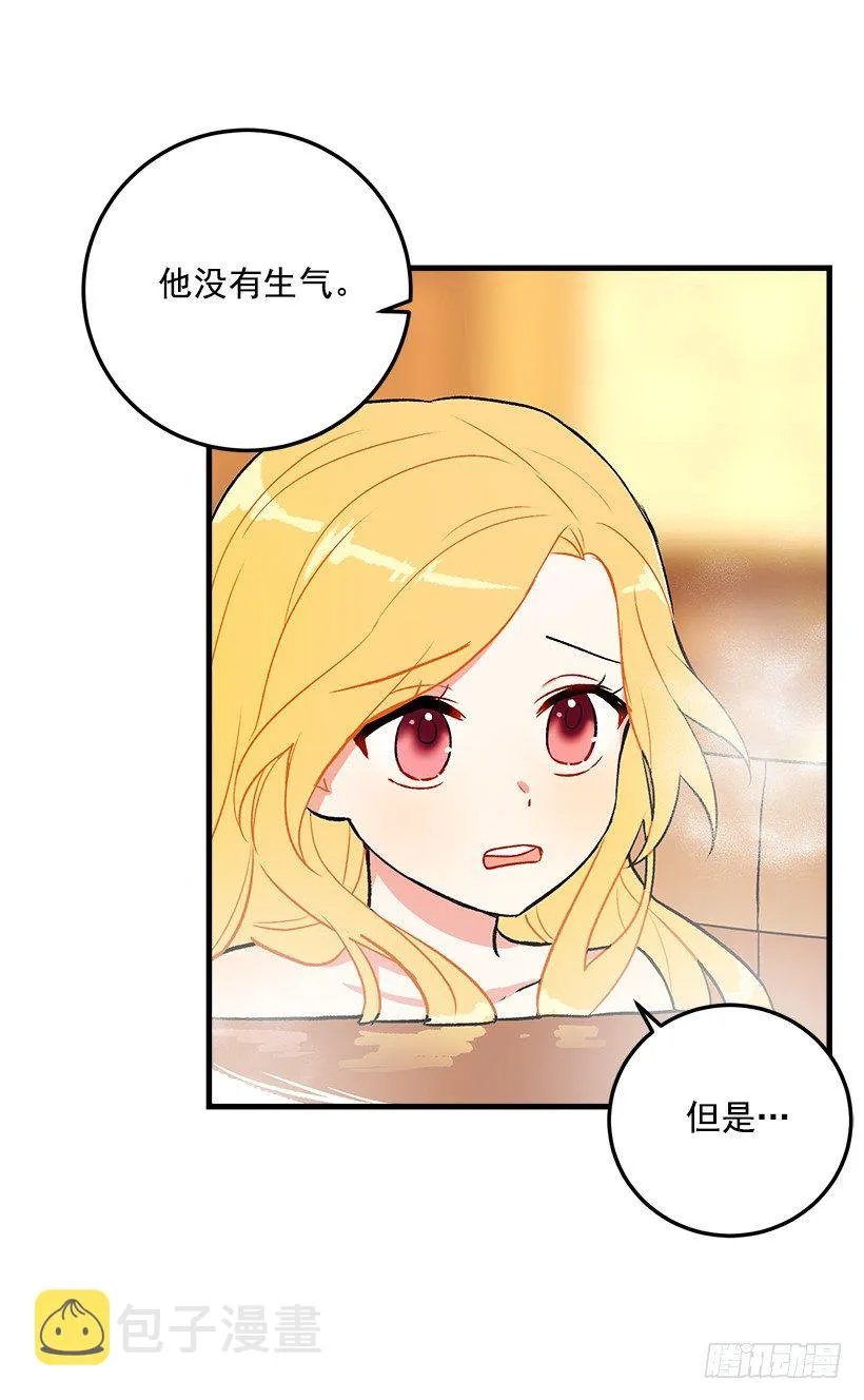 他生气了吗 第36页