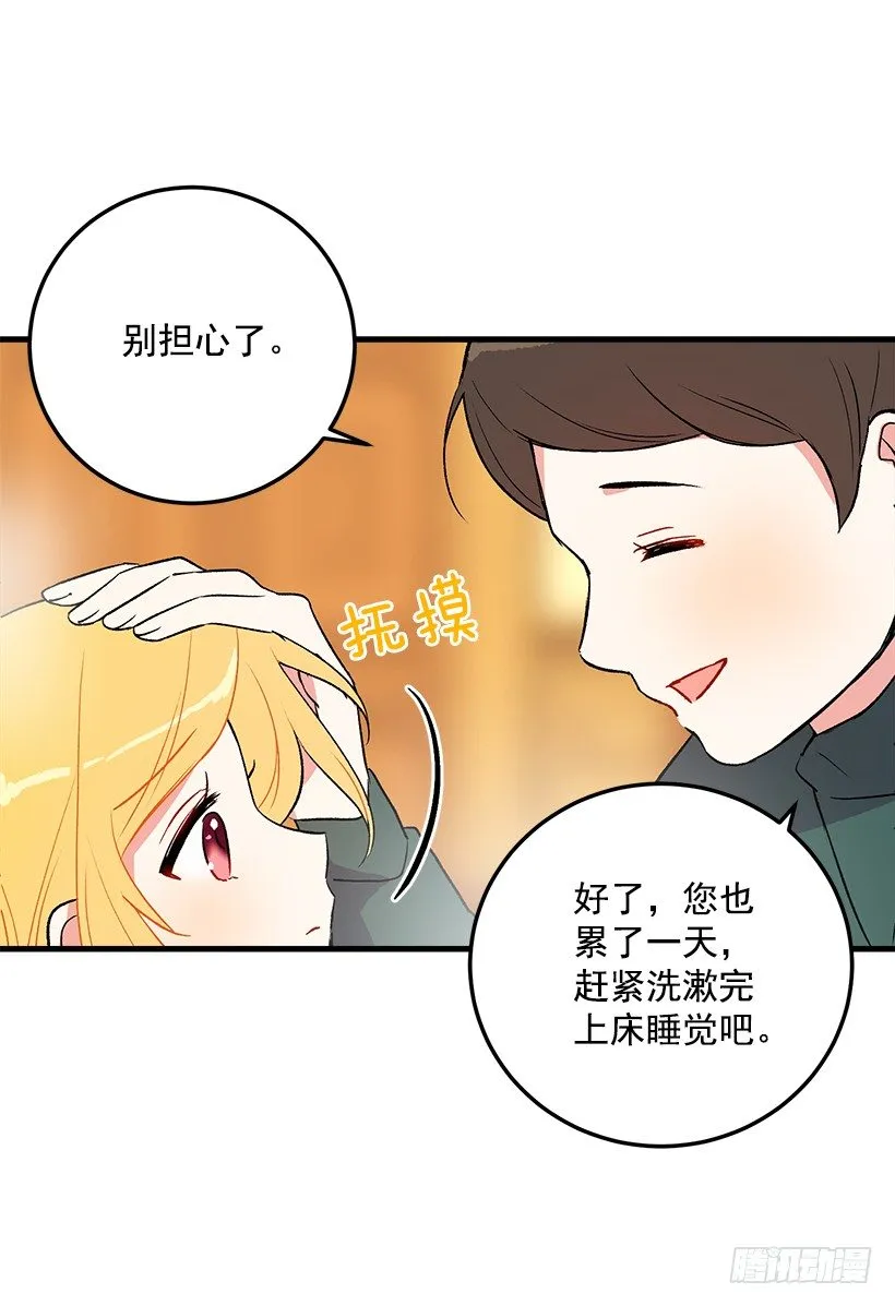 他生气了吗 第37页