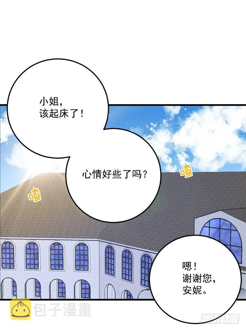 他生气了吗 第39页
