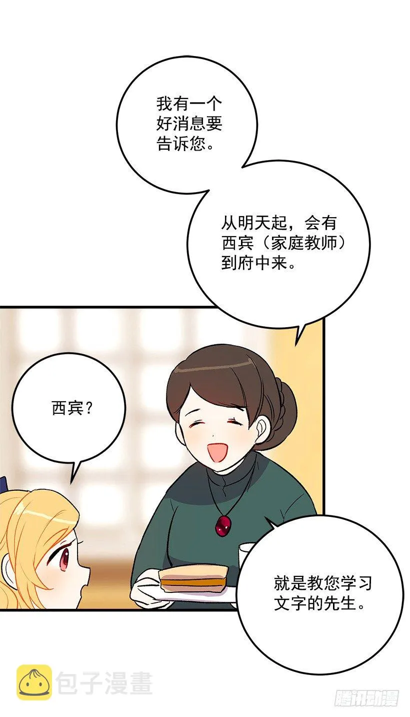 他生气了吗 第40页