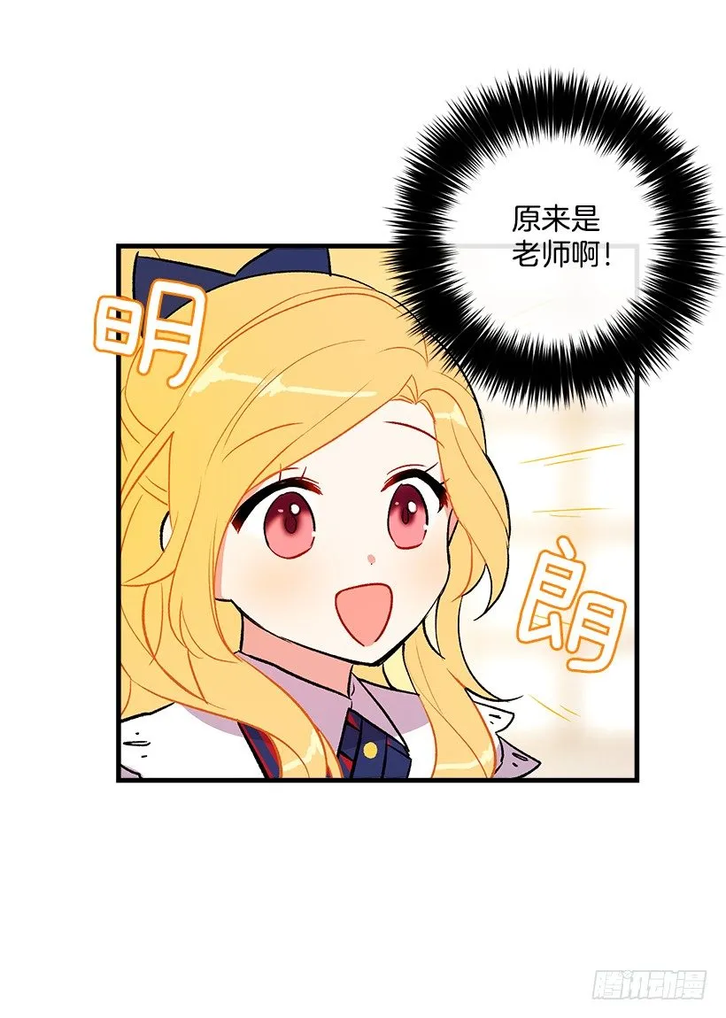 他生气了吗 第41页